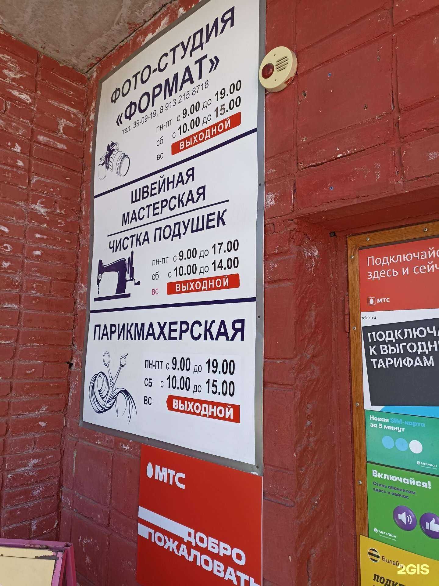 Отзывы на компанию Кабинет стрижек в Барнауле c фото