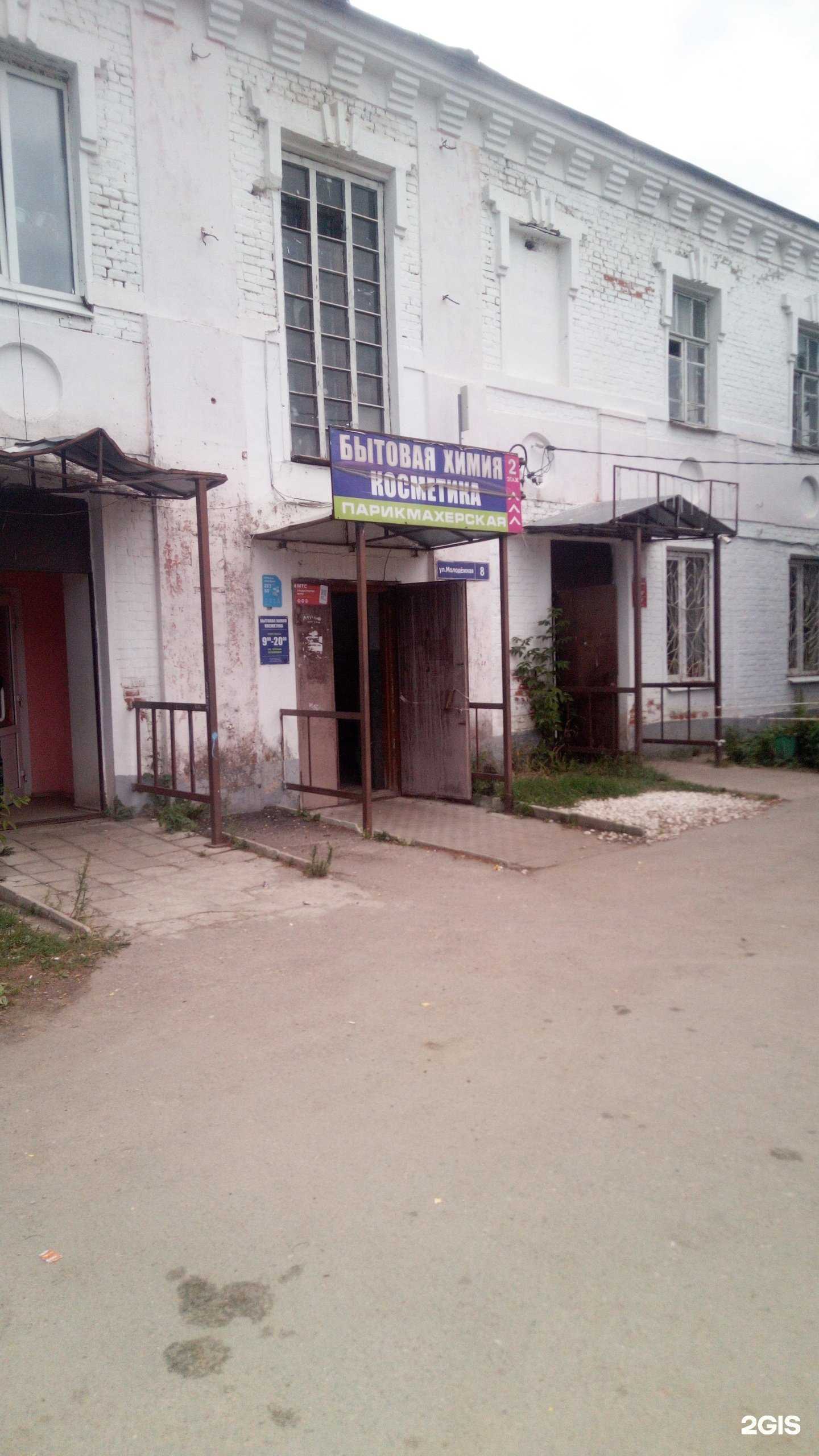 Отзывы на компанию Парикмахерская в Владимире c фото