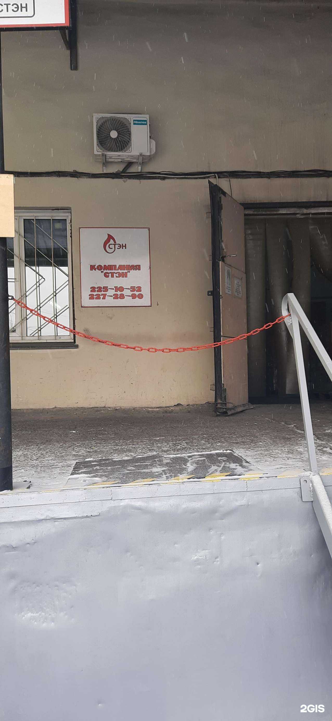 Отзывы на компанию Стэн в Новосибирске c фото