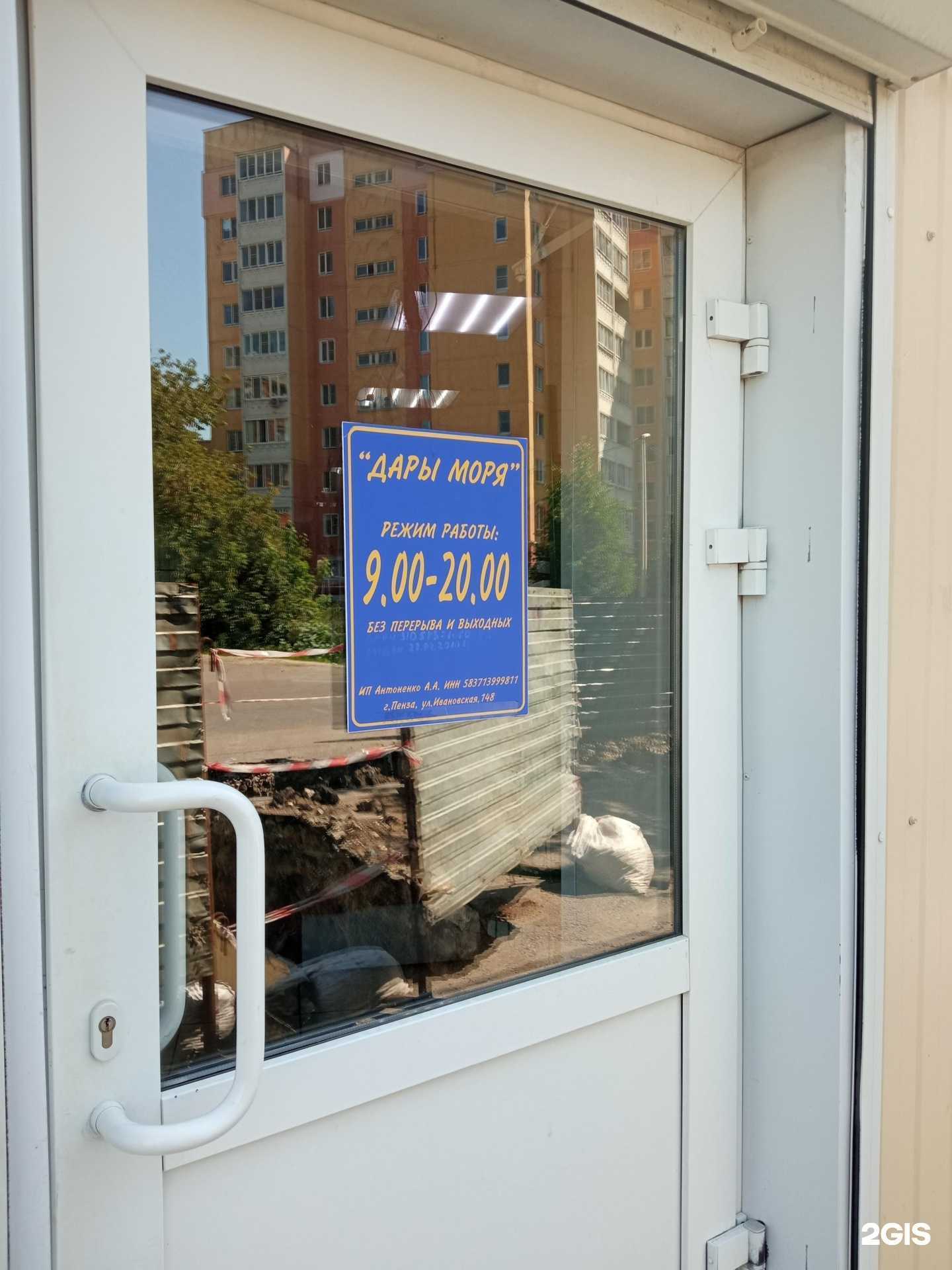 Отзывы на компанию Дары моря в г. Пенза c фото