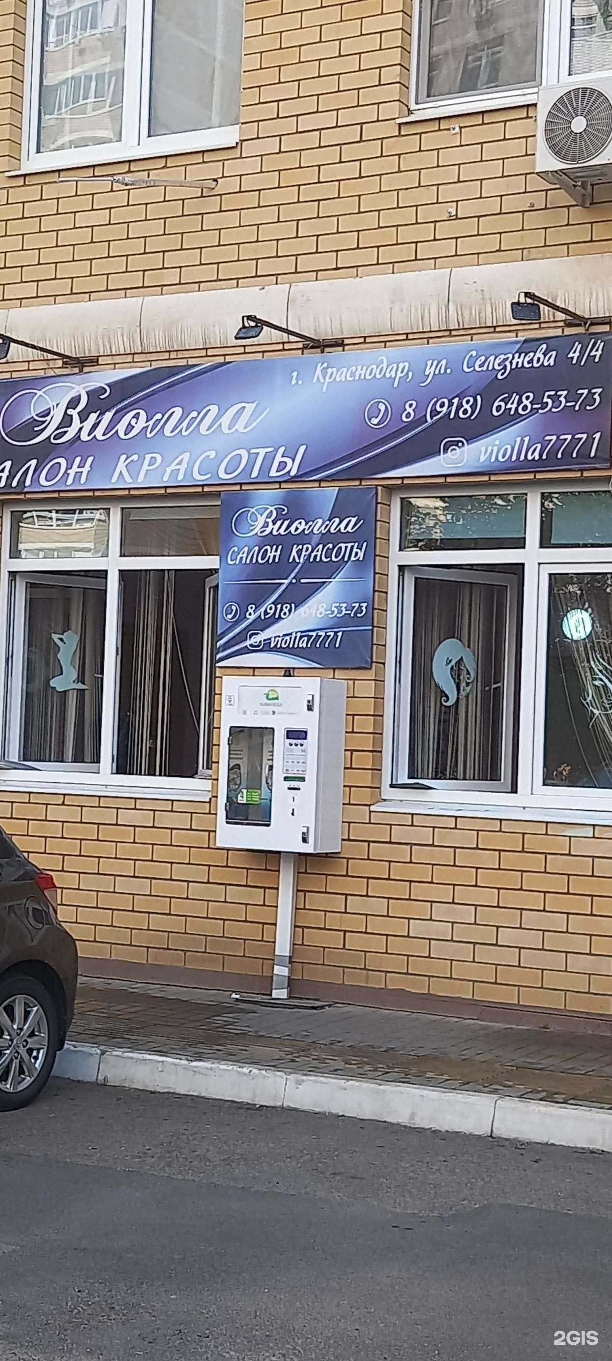 Отзывы на компанию Виолла в г. Краснодар c фото