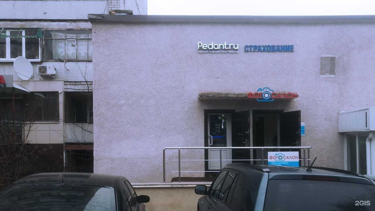 Отзывы на компанию Сервис Pedant.ru в г. Курск c фото