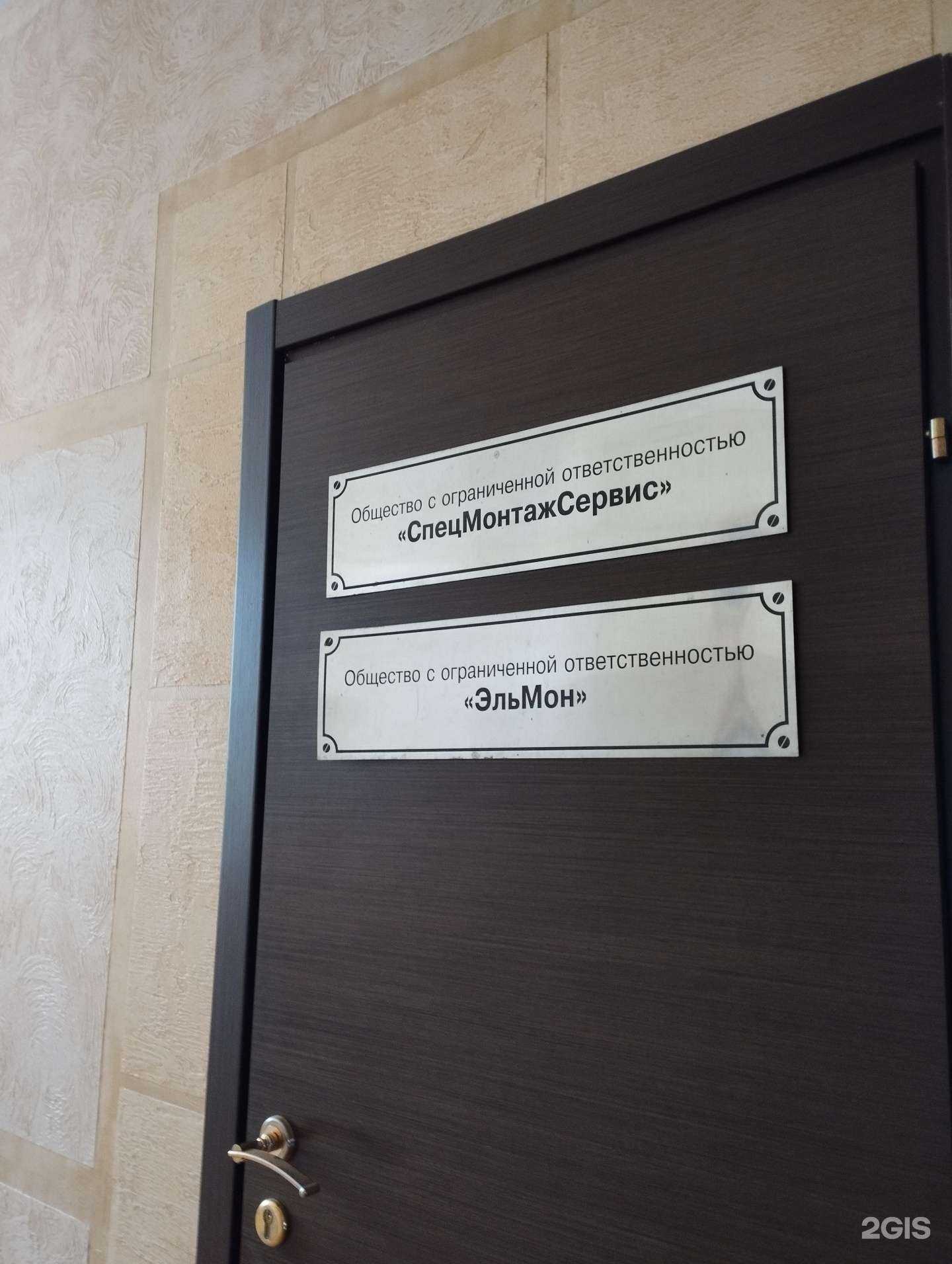 Отзывы на компанию Эльмон в г. Бор c фото