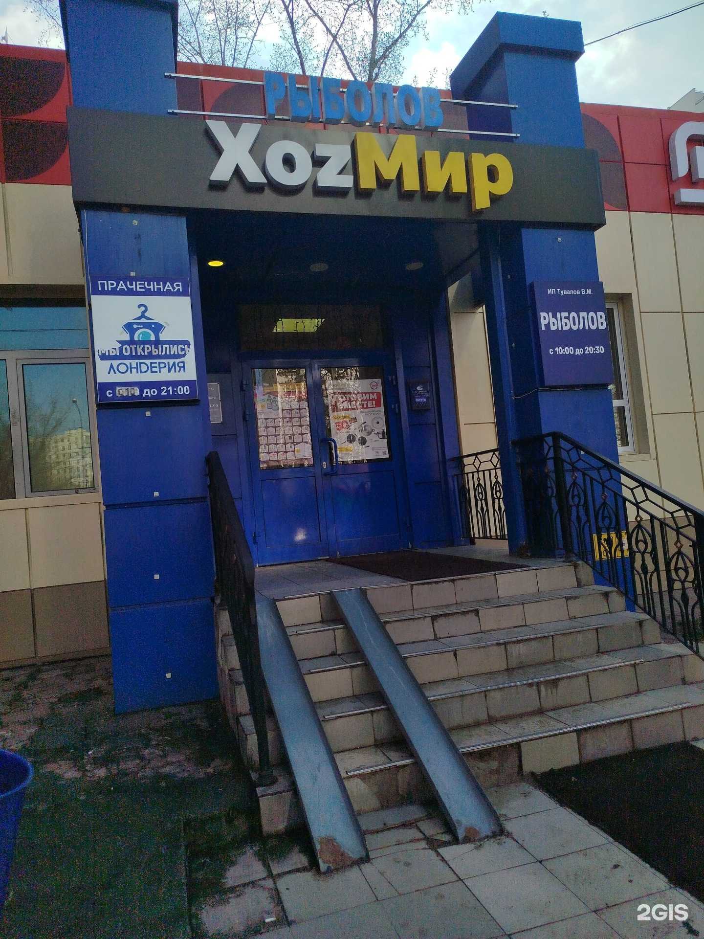 Отзывы на компанию Рыболов в г. Отрадное c фото