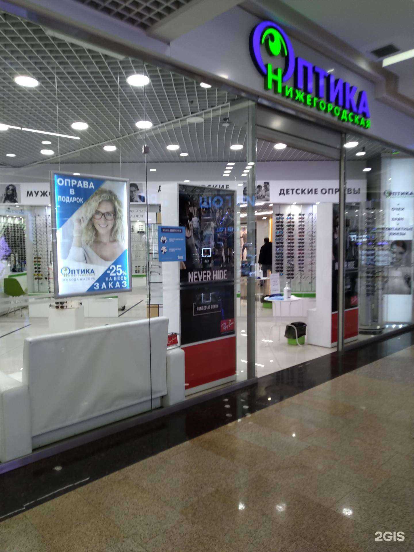 Отзывы на компанию Оптика Нижегородская в г. Нижний Новгород c фото