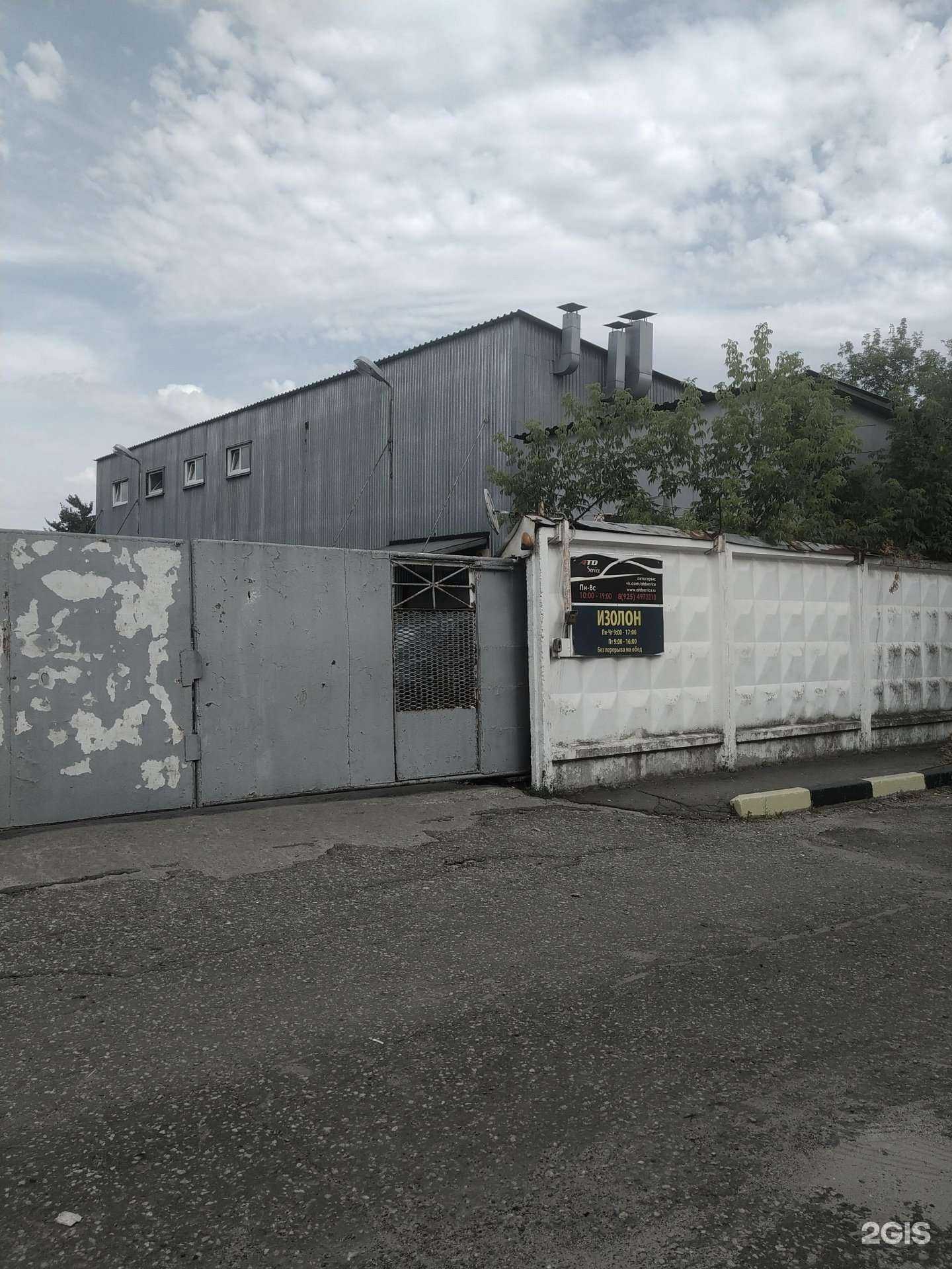 Отзывы на компанию Нмз-инвест в г. Балашиха c фото