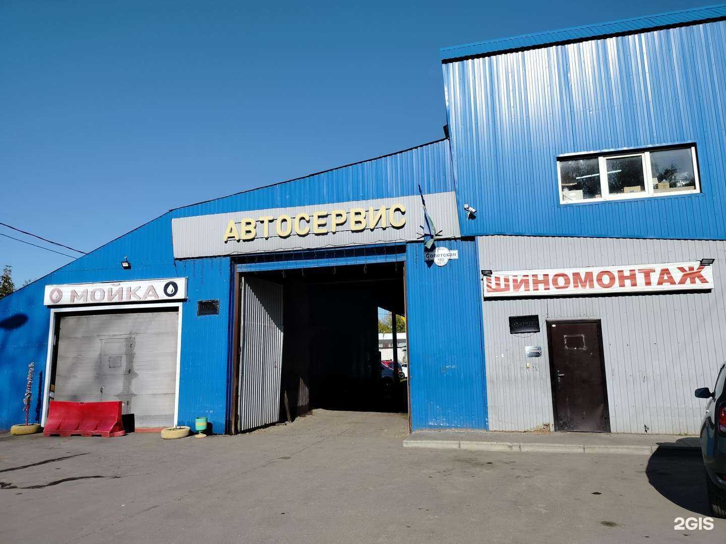 Отзывы на компанию Автотехцентр в Куровском c фото