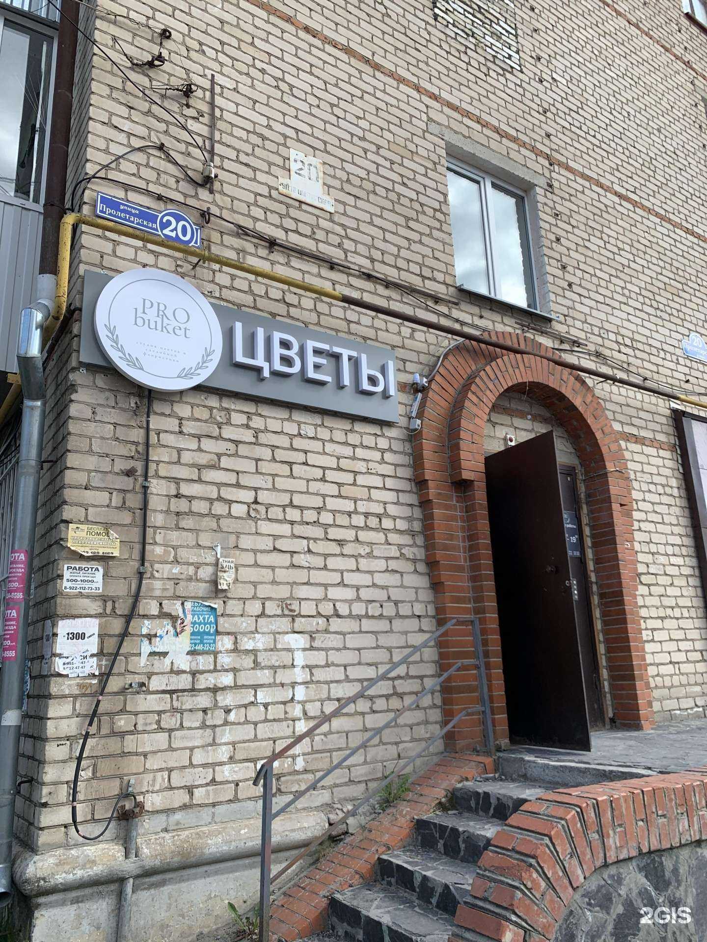 Отзывы на компанию Студия цветов и съедобной флористики   в Сатке c фото