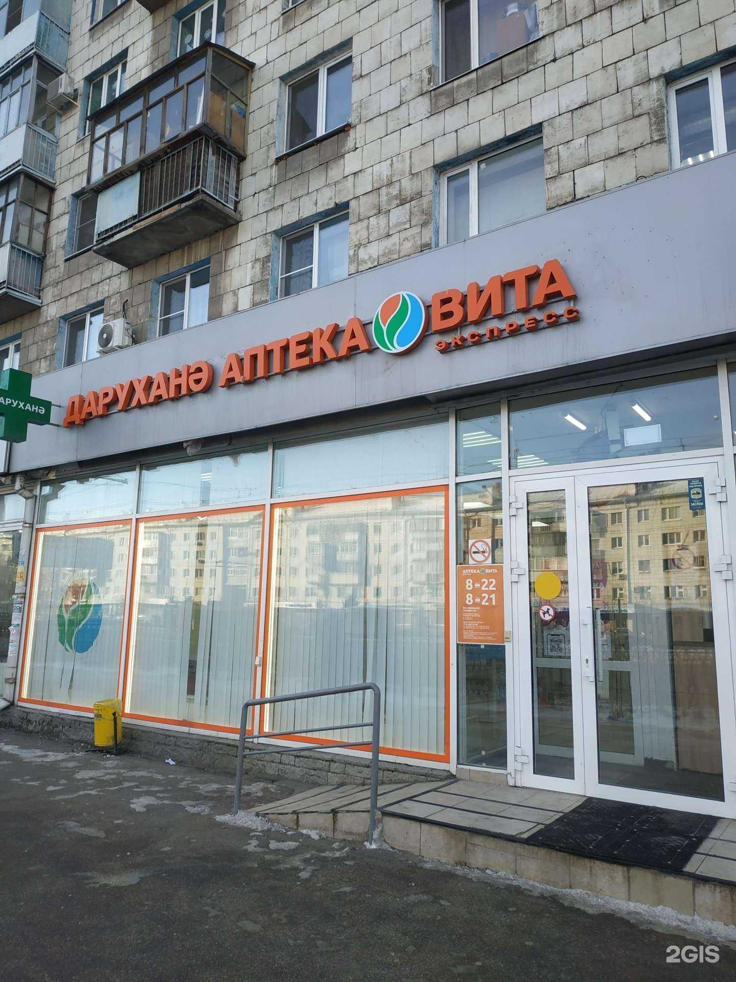 Отзывы на компанию ВИТА Экспресс в Казани c фото