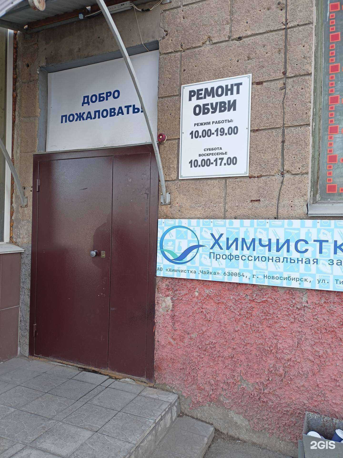 Отзывы на компанию Риццо в Новосибирске c фото