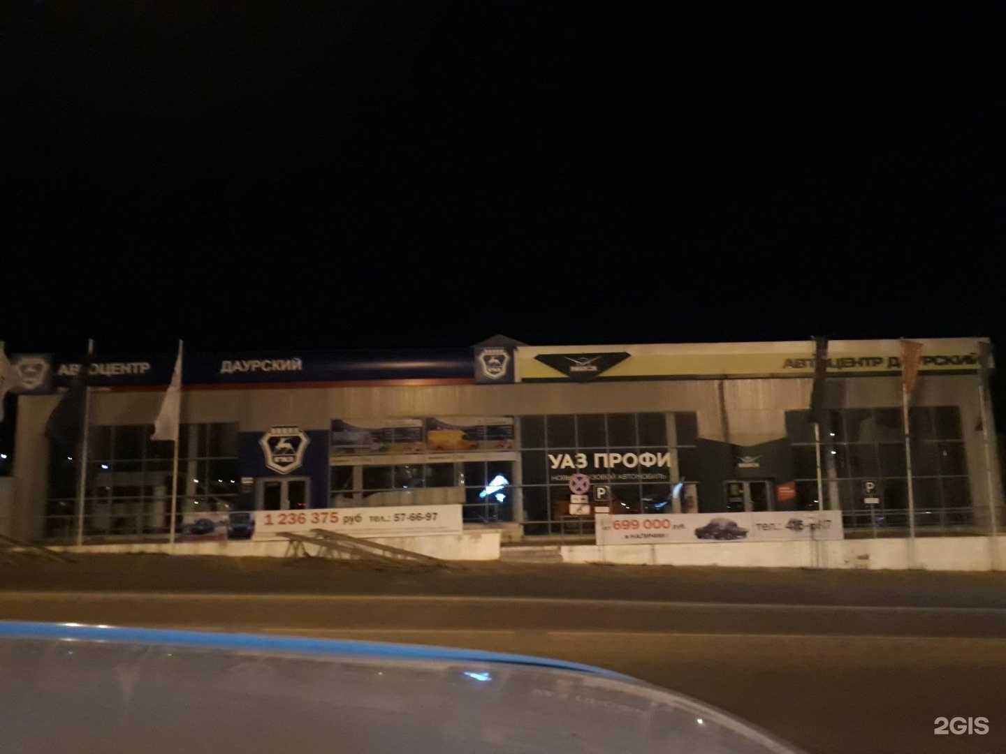 Отзывы на компанию Угона.нет в Чите c фото - фотография 2 из 2