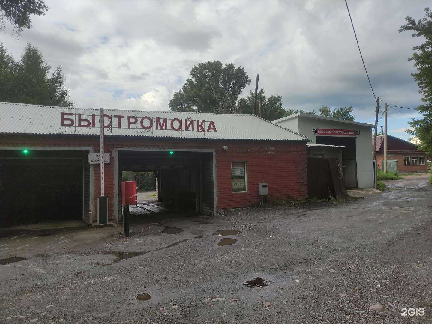 Отзывы на компанию Быстромойка в Кемерове c фото