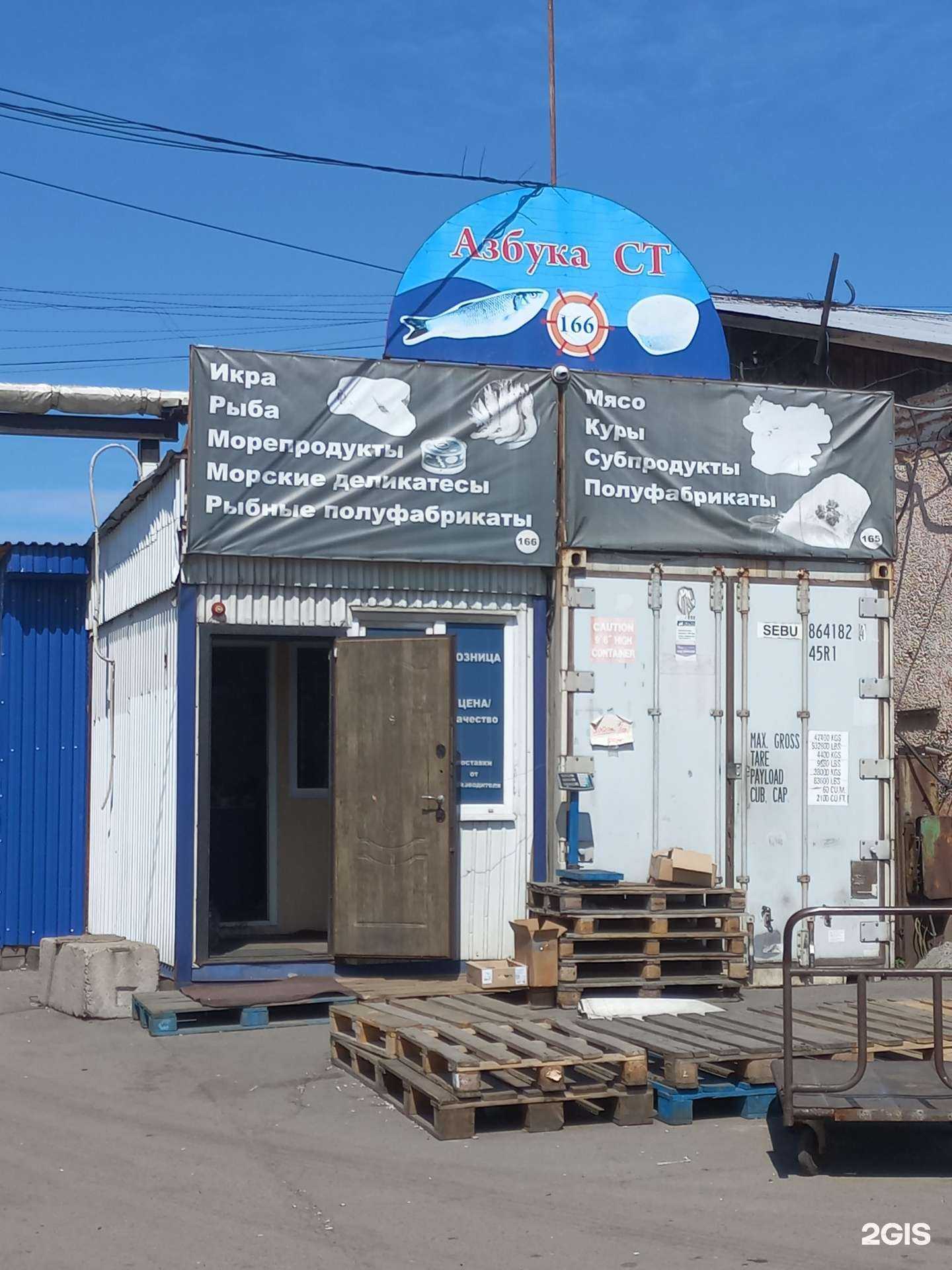 Отзывы на компанию Азбука СТ в г. Иркутск c фото