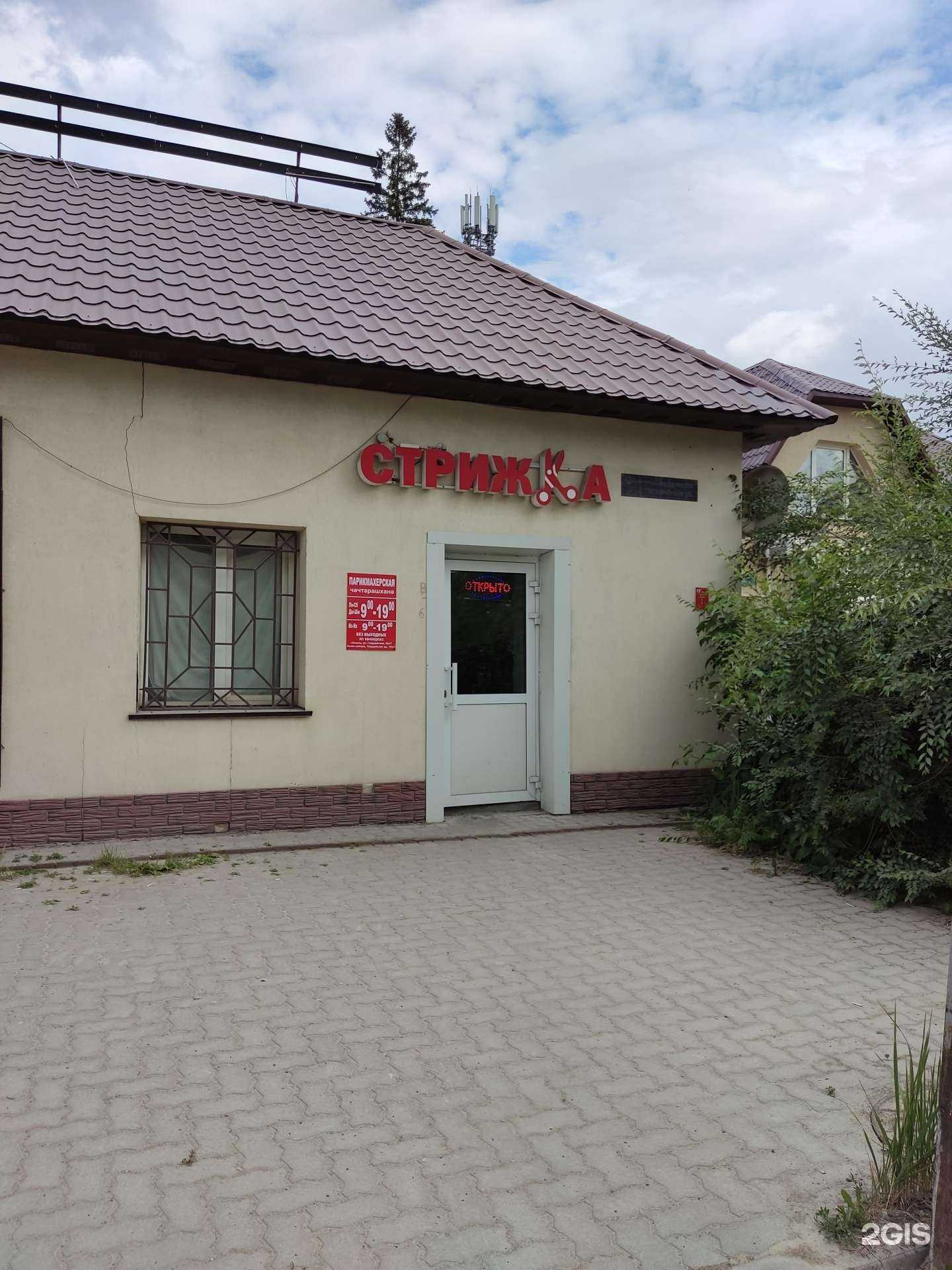 Отзывы на компанию Стрижка в Казани c фото