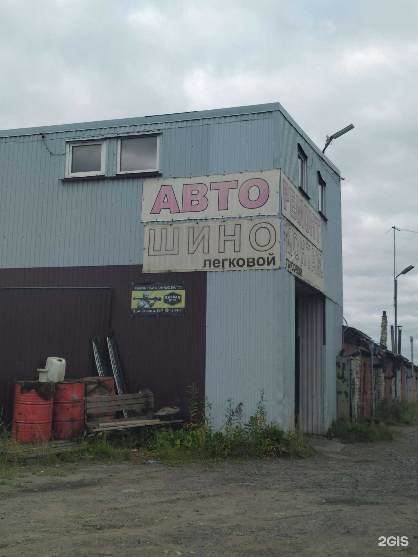 Отзывы на компанию Автопомощь в г. Северодвинск c фото