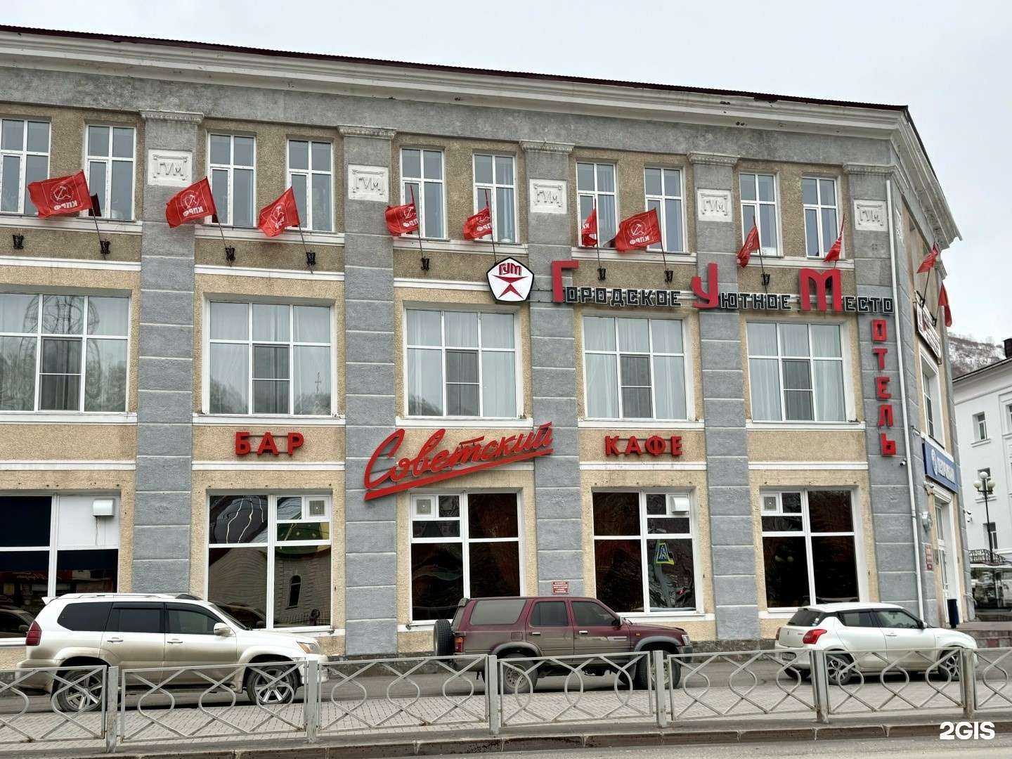 Отзывы на компанию Гум в Петропавловске-Камчатском c фото