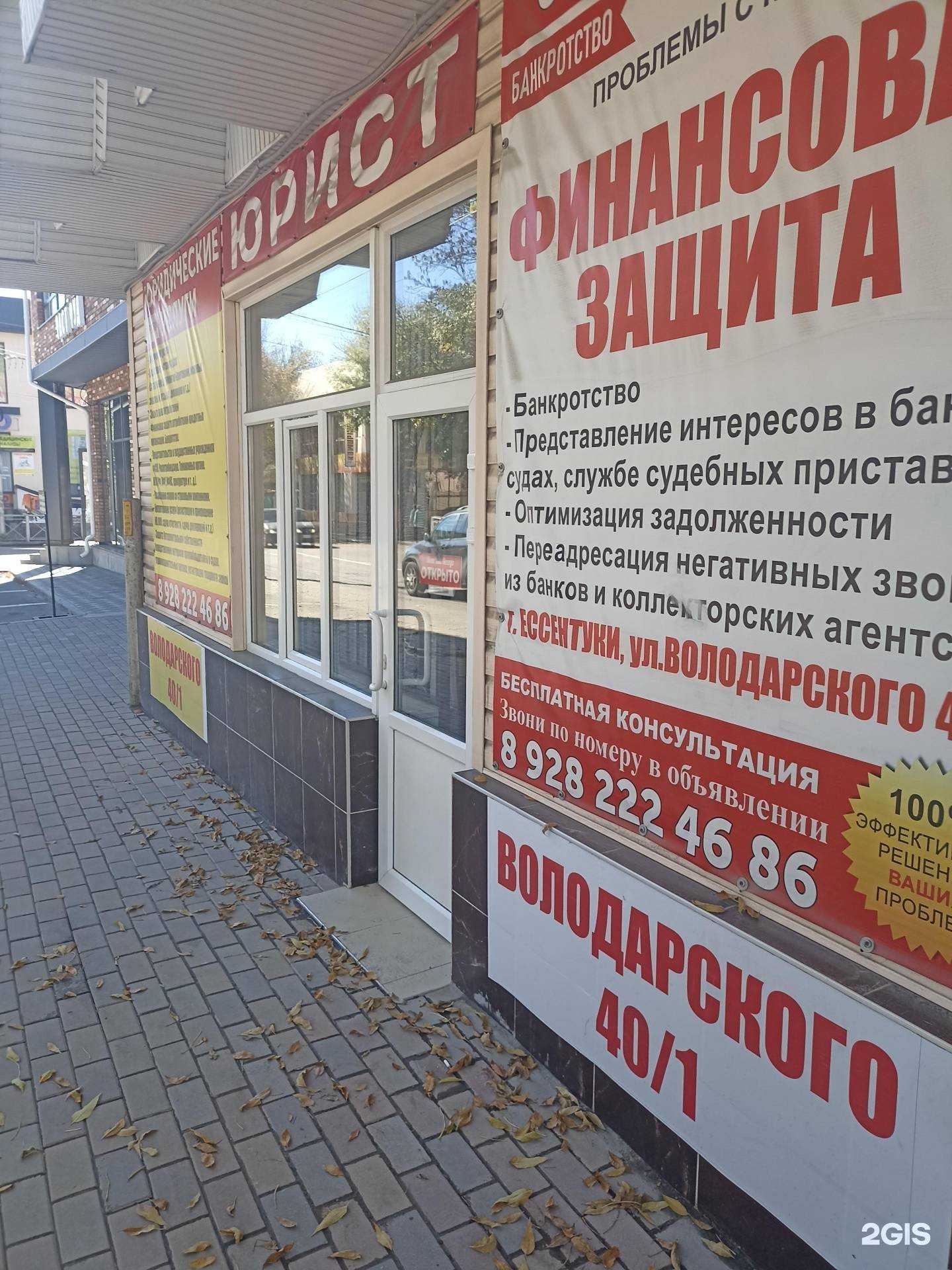 Отзывы на компанию Компания по оказанию юридических услуг в Ессентуках c фото