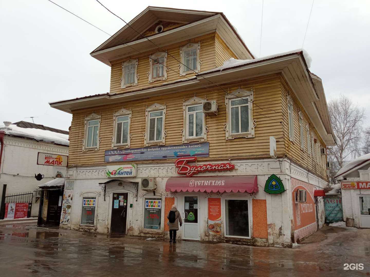 Отзывы на компанию Антей в Великом Устюге c фото - фотография 2 из 2