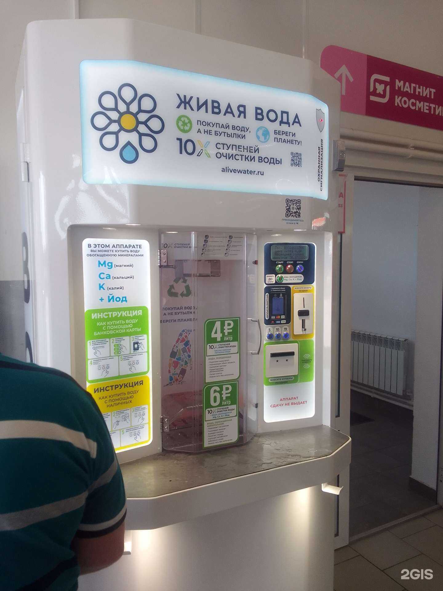 Отзывы на компанию Живая вода в Твери c фото