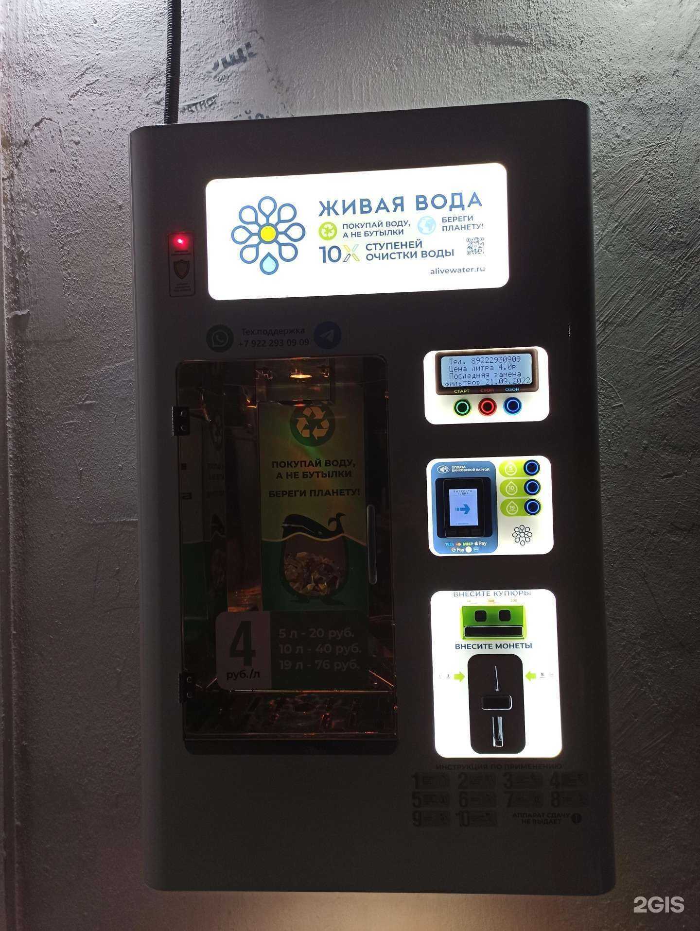 Отзывы на компанию Живая вода в Екатеринбурге c фото