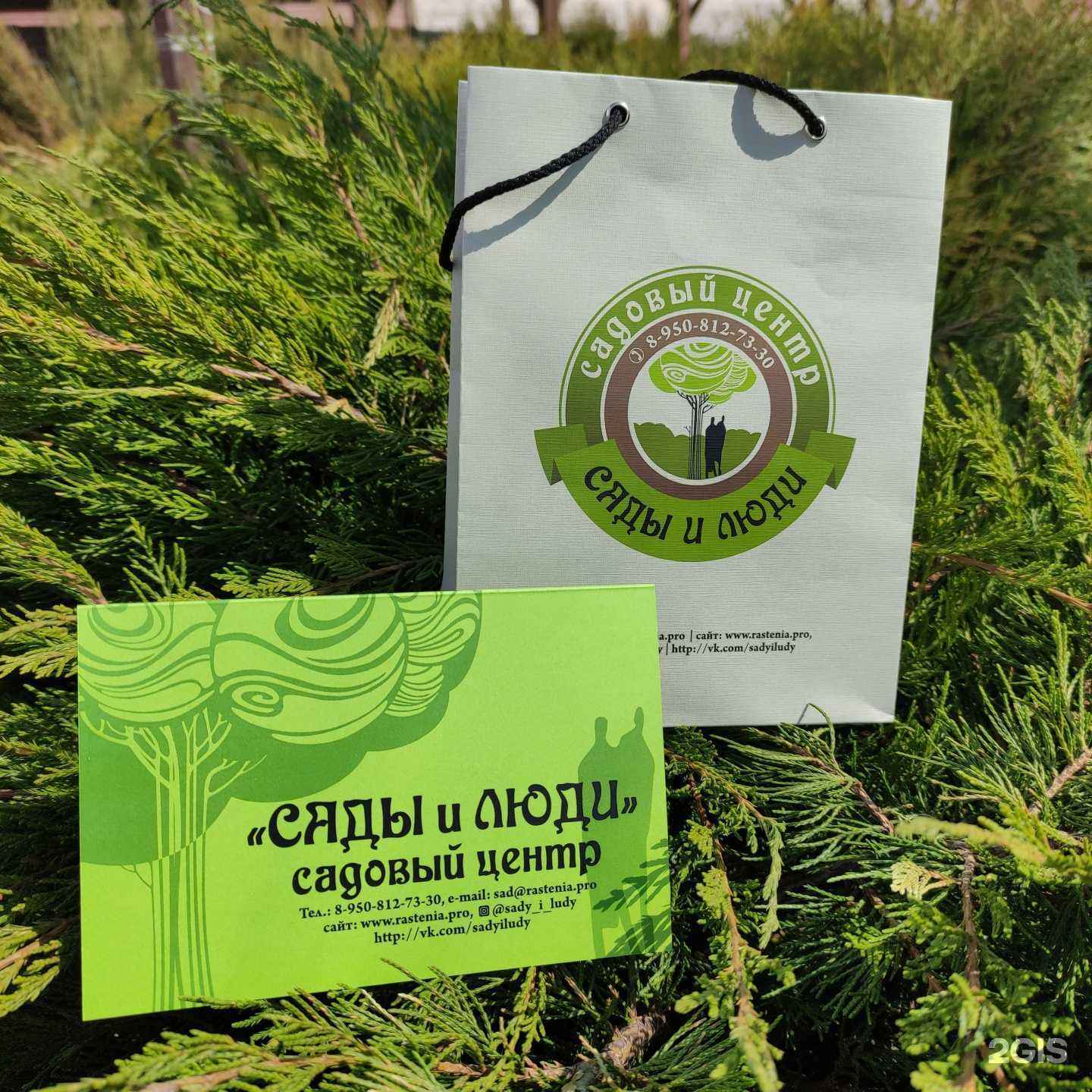 Отзывы на компанию Сады и люди в г. Ижевск c фото