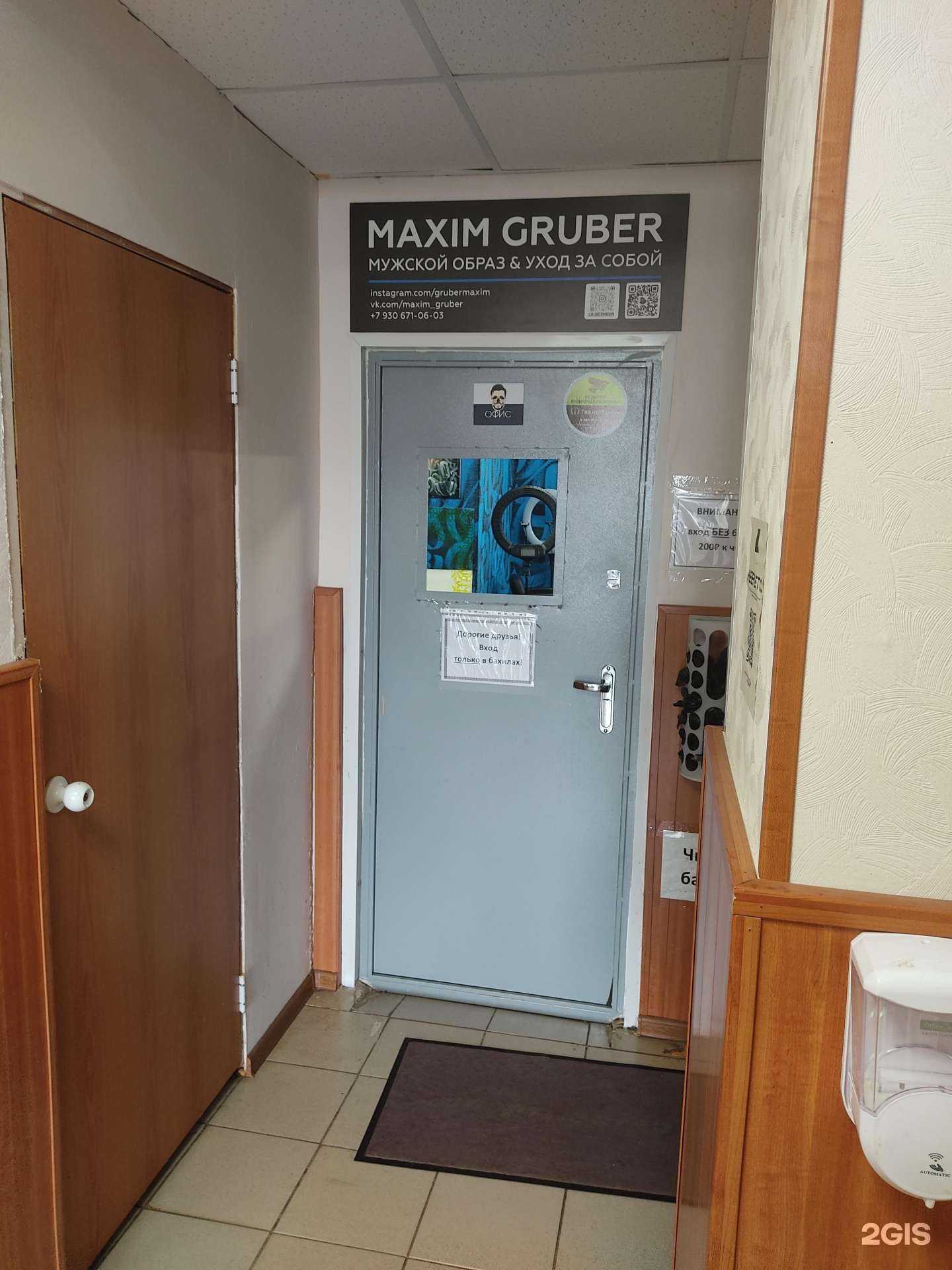 Отзывы на компанию Maxim Gruber в Арзамасе c фото