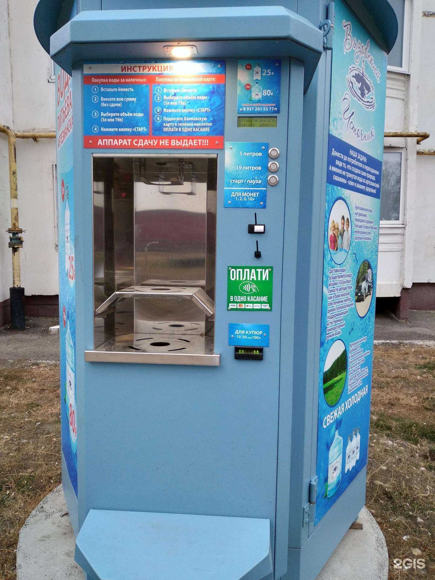 Отзывы на компанию Вода из Вязовки в Саратове c фото