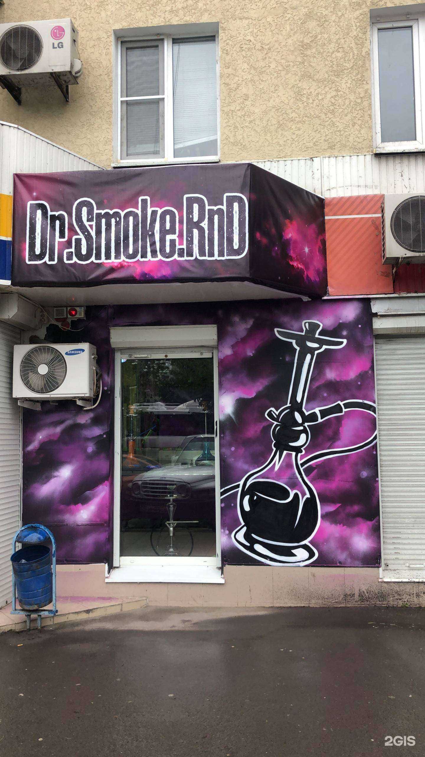 Отзывы на компанию Dr. Smoke в г. Ростов-на-Дону c фото
