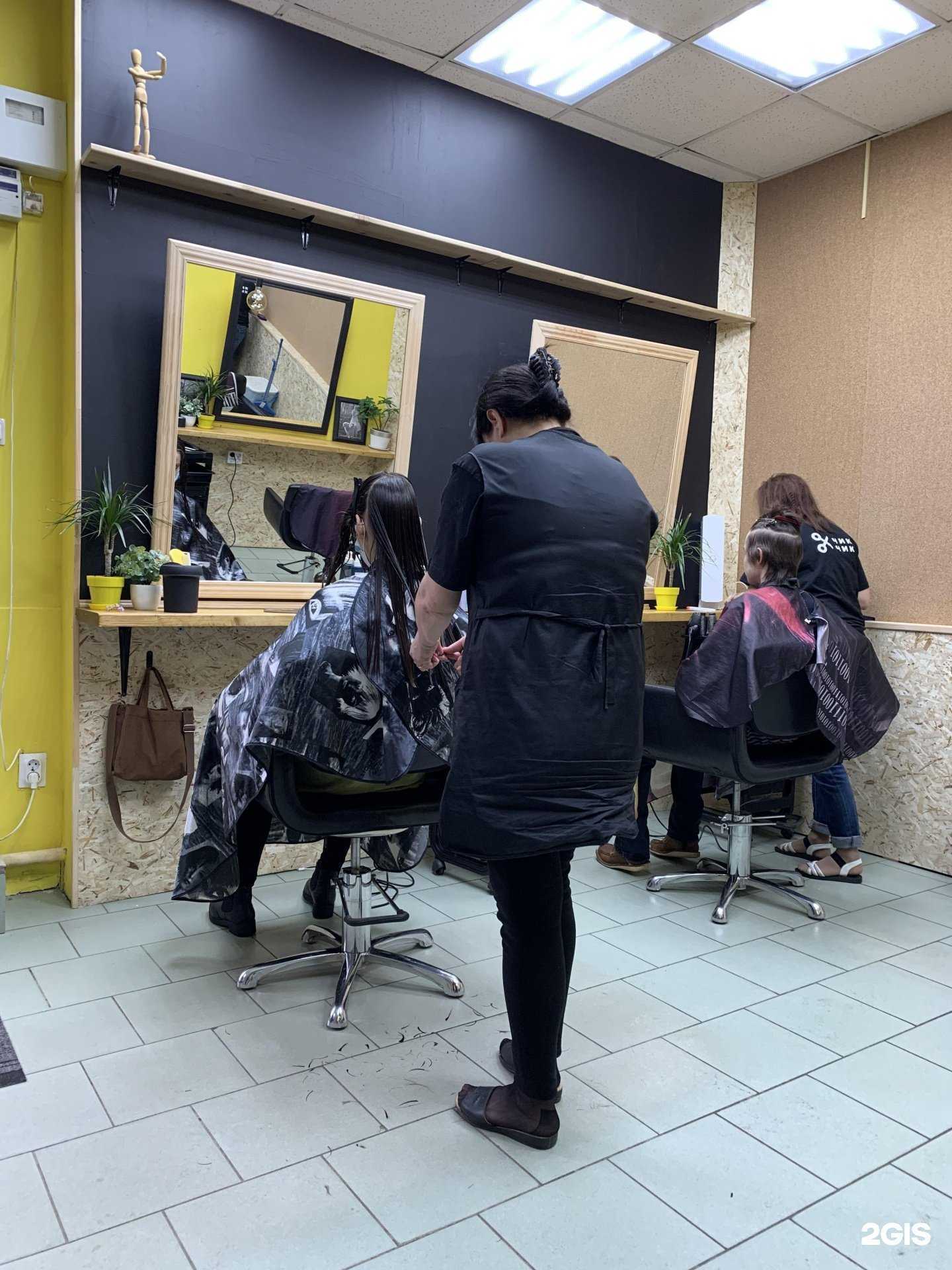 Отзывы на компанию Чик чик в Энгельсе c фото