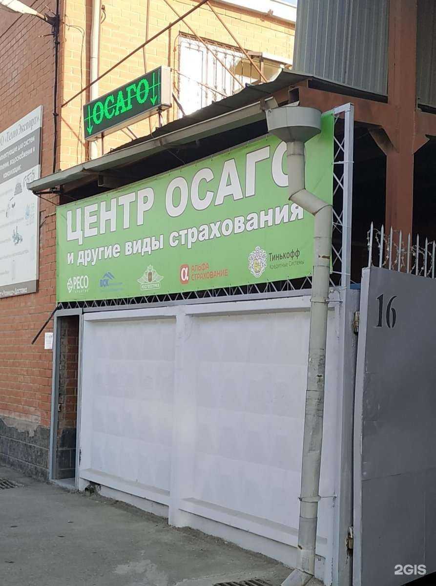 Отзывы на компанию Страховая компания в Краснодаре c фото - фотография 2 из 2