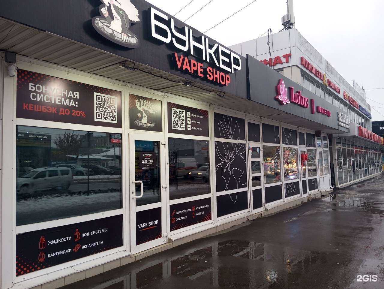 Отзывы на компанию Бункер в Саратове c фото