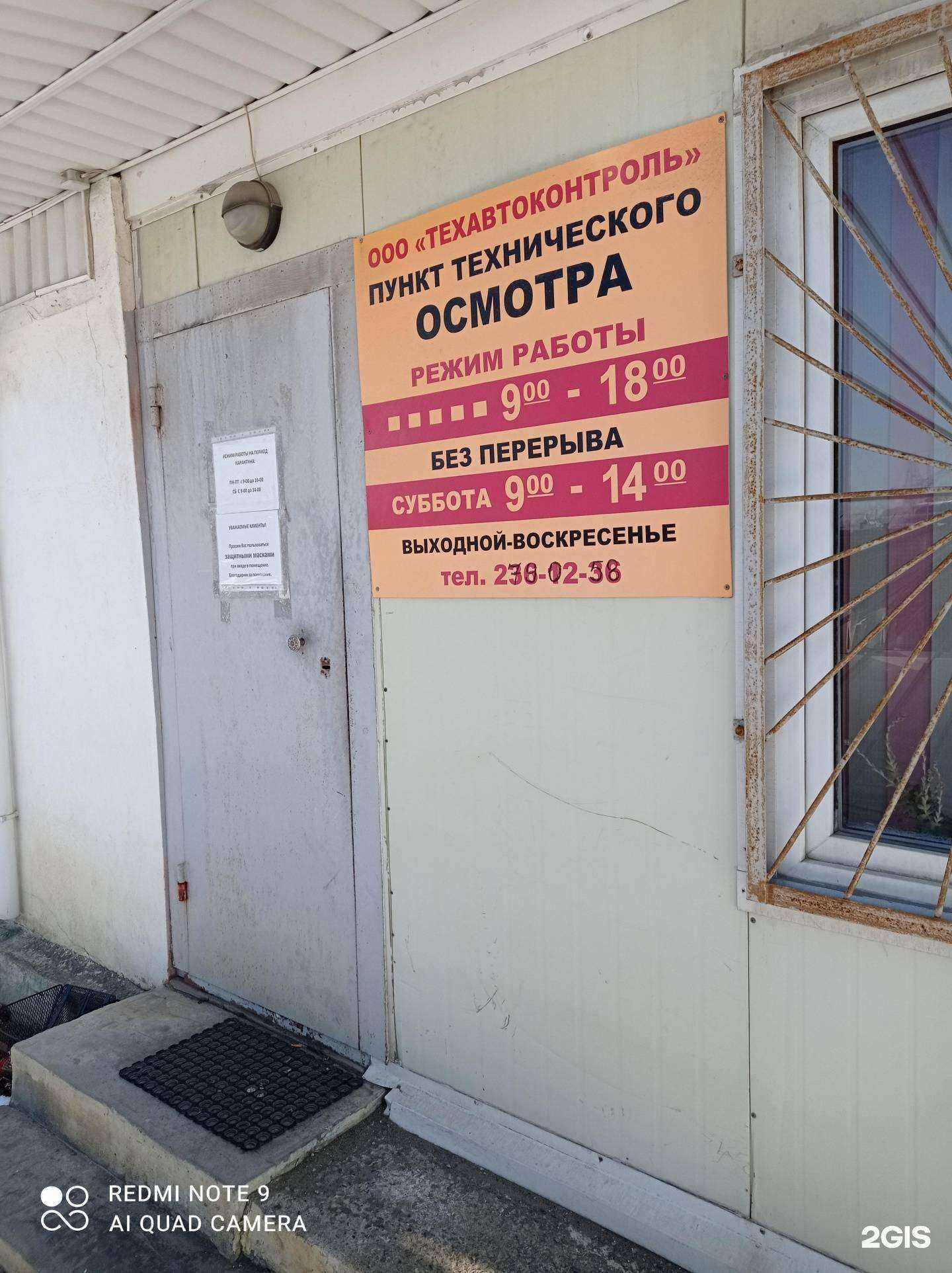 Отзывы на компанию Техавтоконтроль в Владивостоке c фото