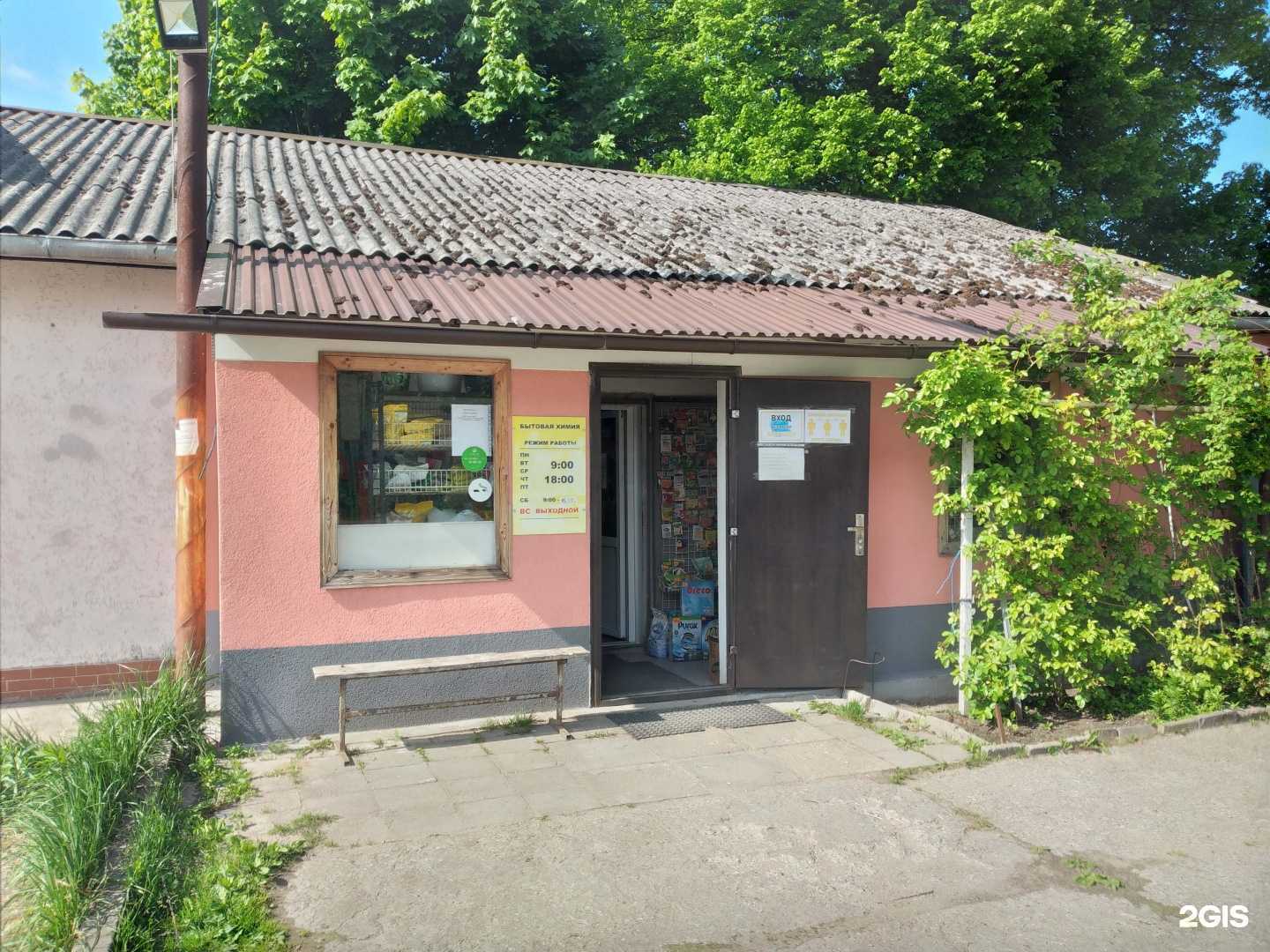 Отзывы на компанию Магазин бытовой химии в Светлогорске c фото