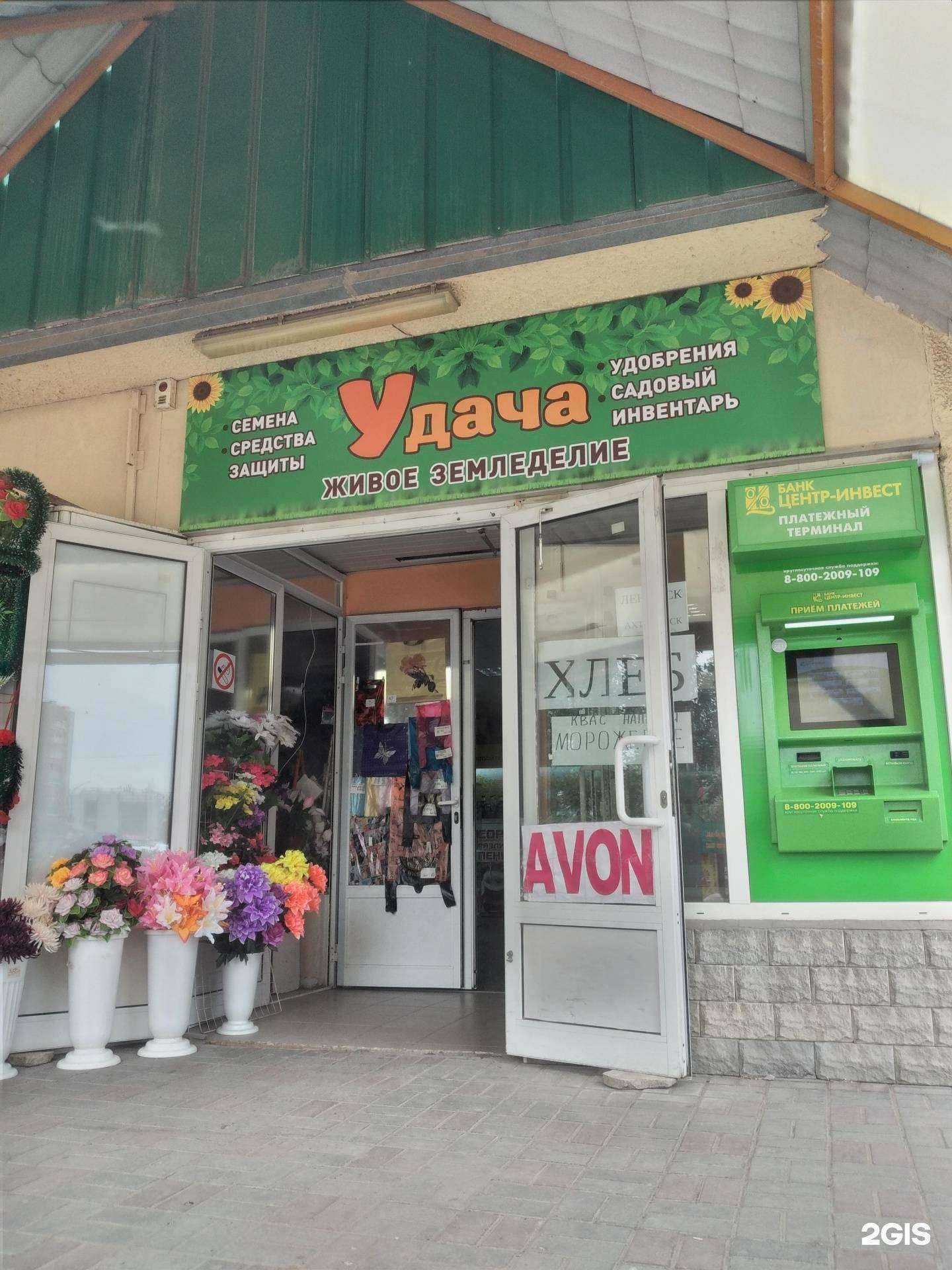 Отзывы на компанию Удача в г. Волжский c фото