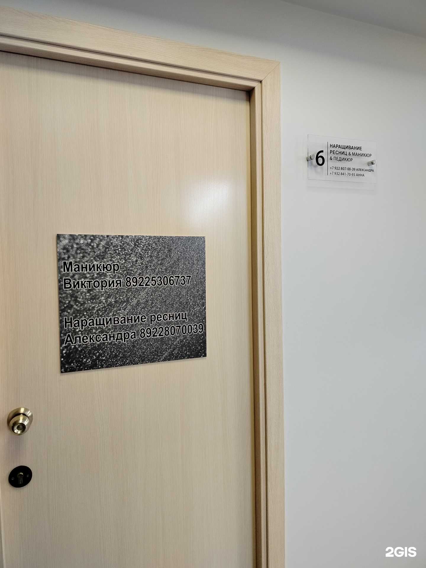 Отзывы на компанию Студия маникюра и наращивания ресниц в Оренбурге c фото