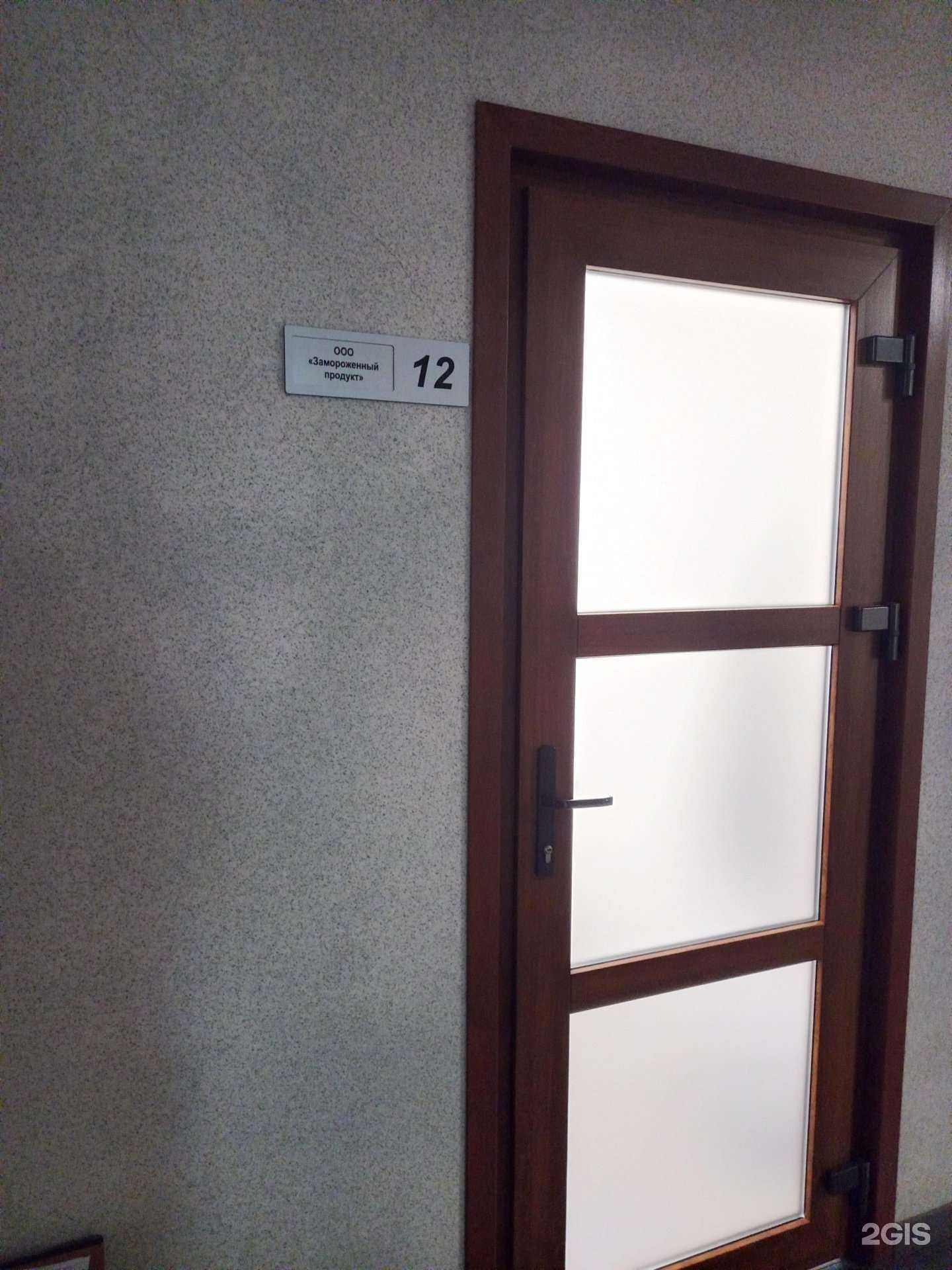 Отзывы на компанию Замороженный продукт в Краснодаре c фото