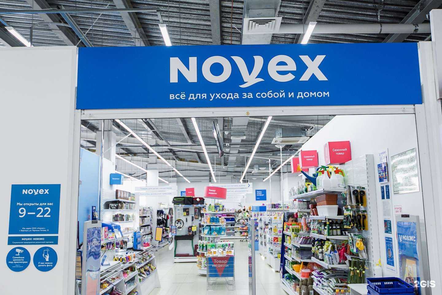 Отзывы на компанию Новэкс в Новосибирске c фото