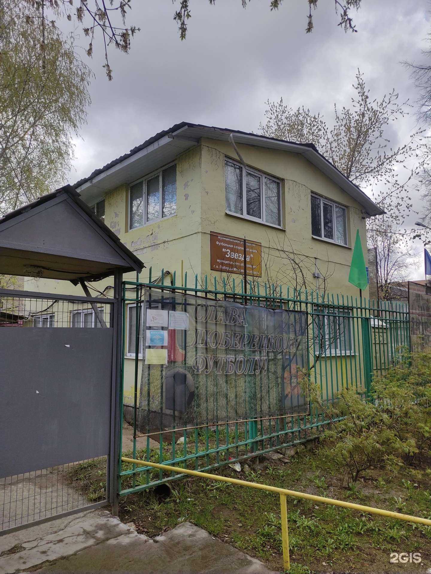 Отзывы на компанию Звезда в г. Люберцы c фото