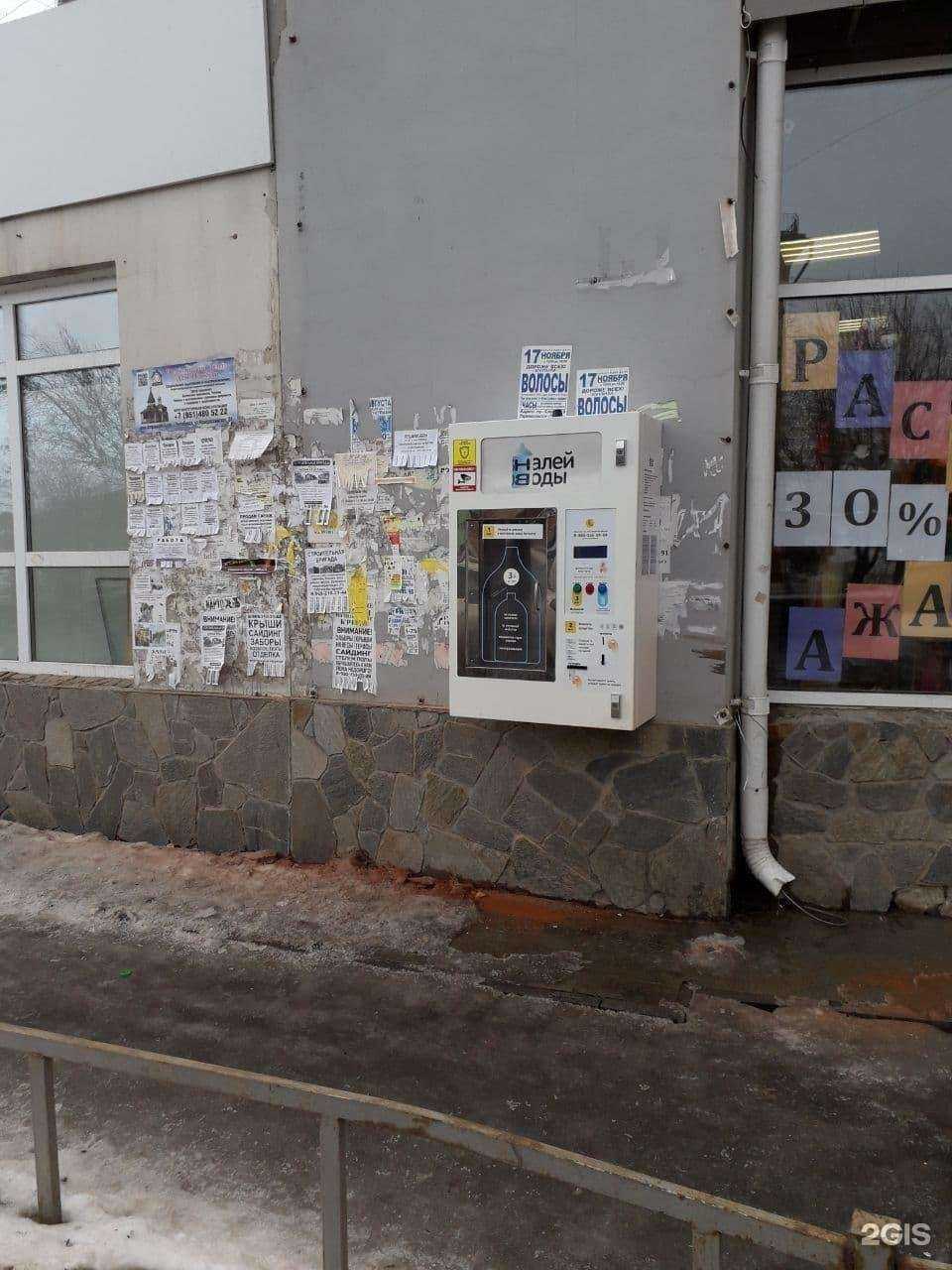 Отзывы на компанию Налей воды в г. Копейск c фото