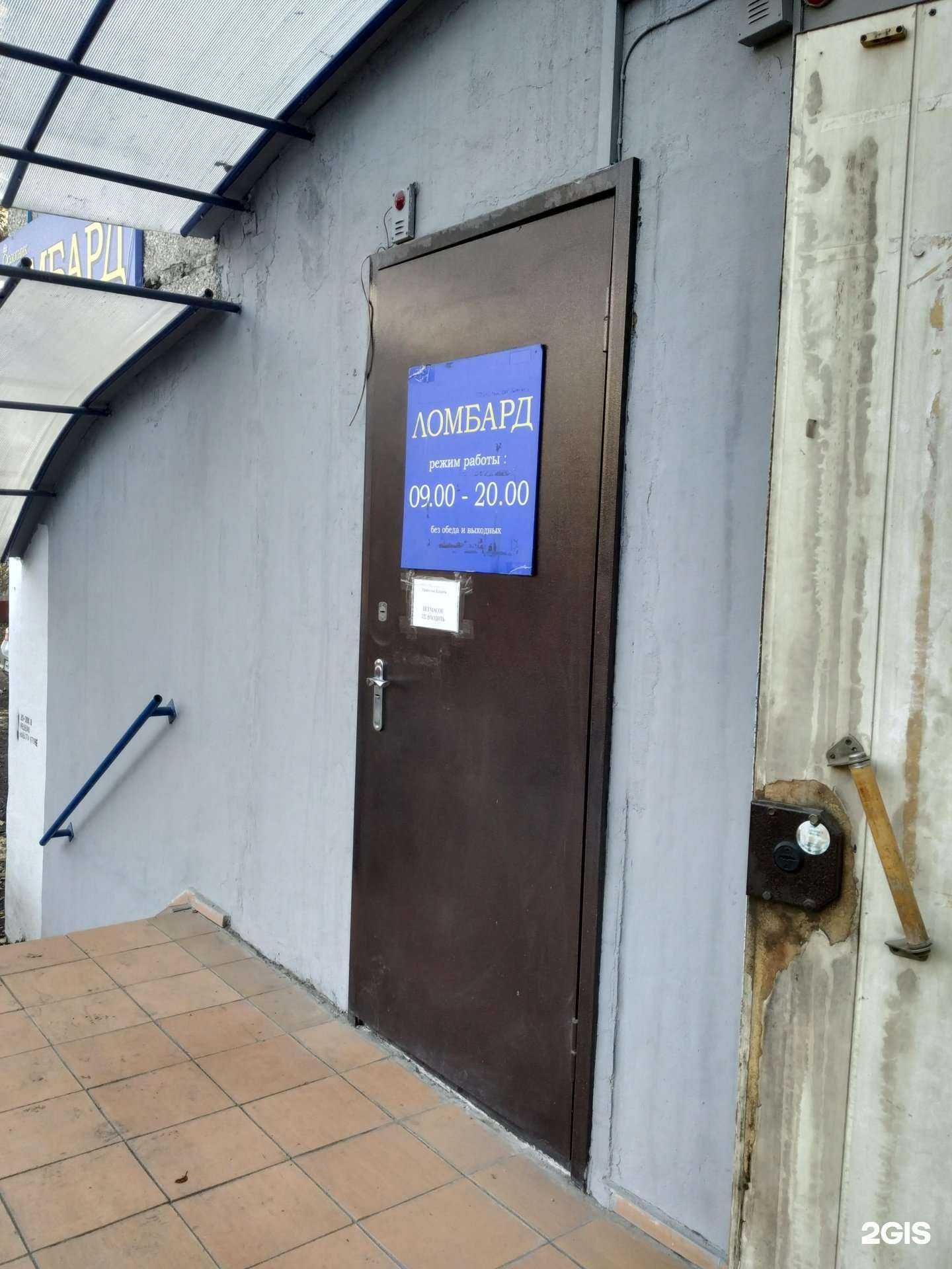 Отзывы на компанию Ломбард Золотник в г. Красноярск c фото