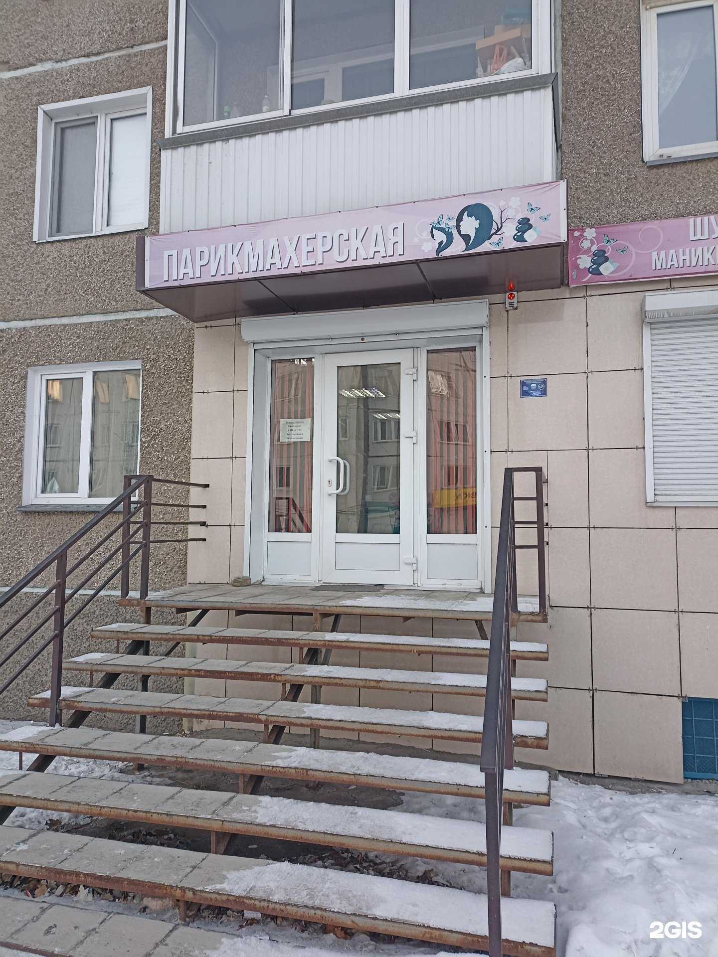 Отзывы на компанию Парикмахерская в г. Абакан c фото