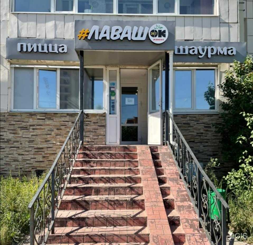 Отзывы на компанию Лаваш ок в г. Казань c фото