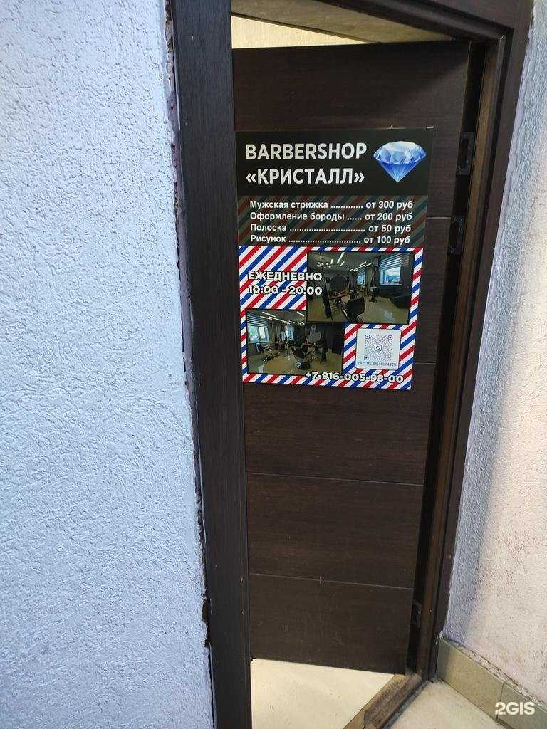 Отзывы на компанию Кристалл в г. Истра c фото