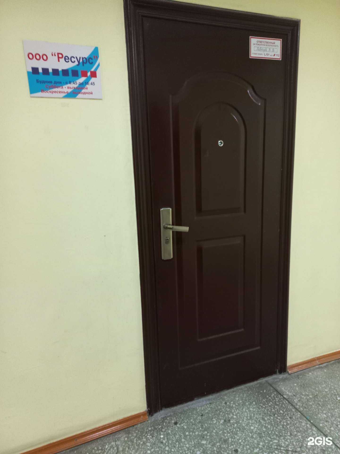 Отзывы на компанию Ресурс в г. Иркутск c фото