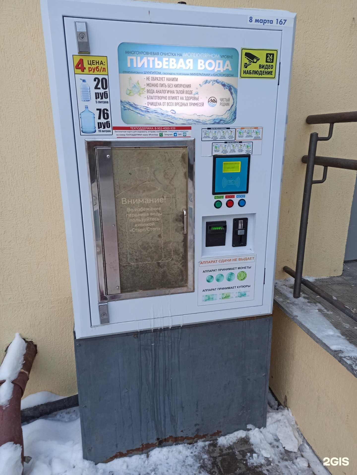 Отзывы на компанию Чистый родник в Екатеринбурге c фото