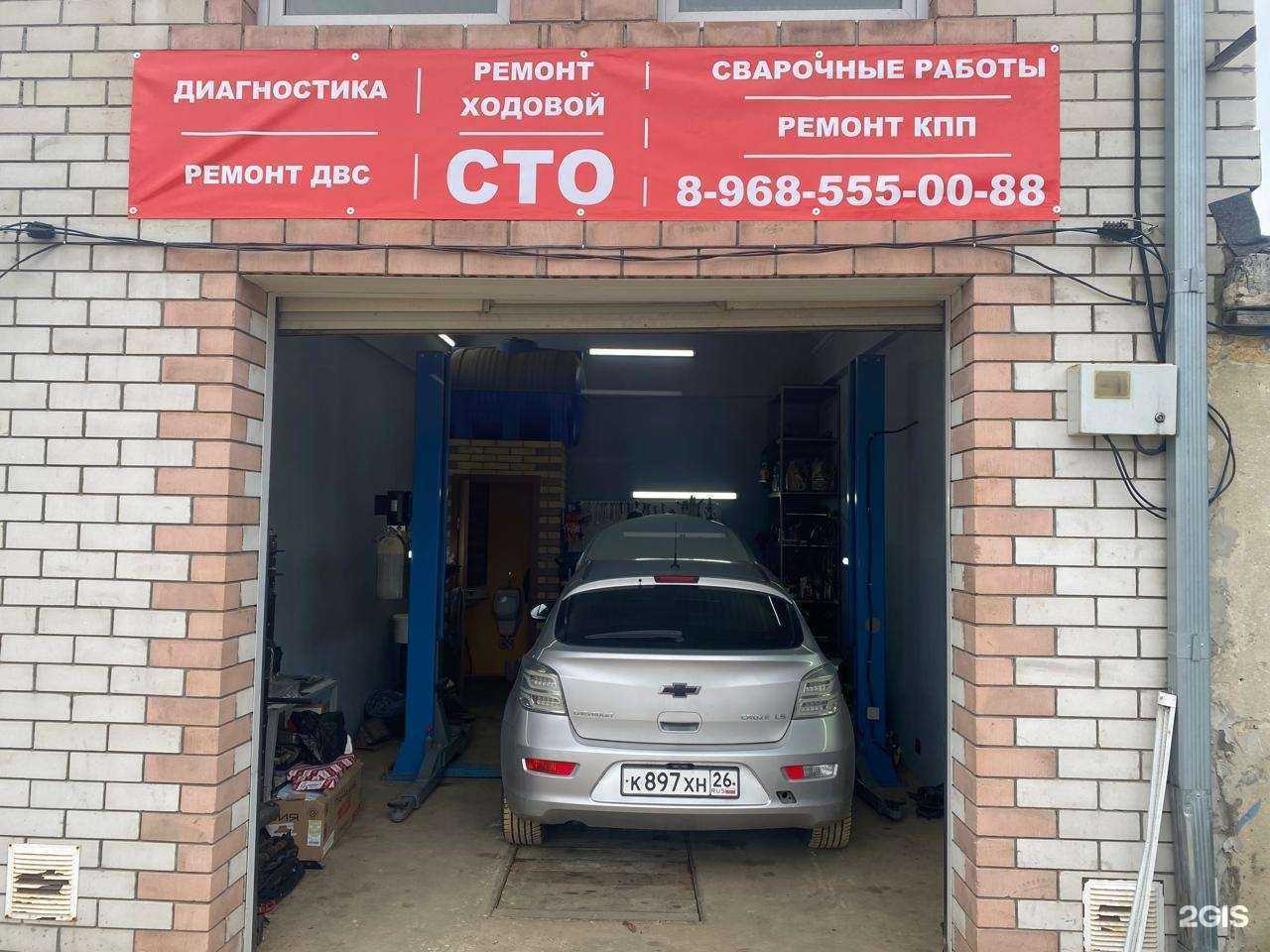 Отзывы на компанию Автосервис в Ставрополе c фото