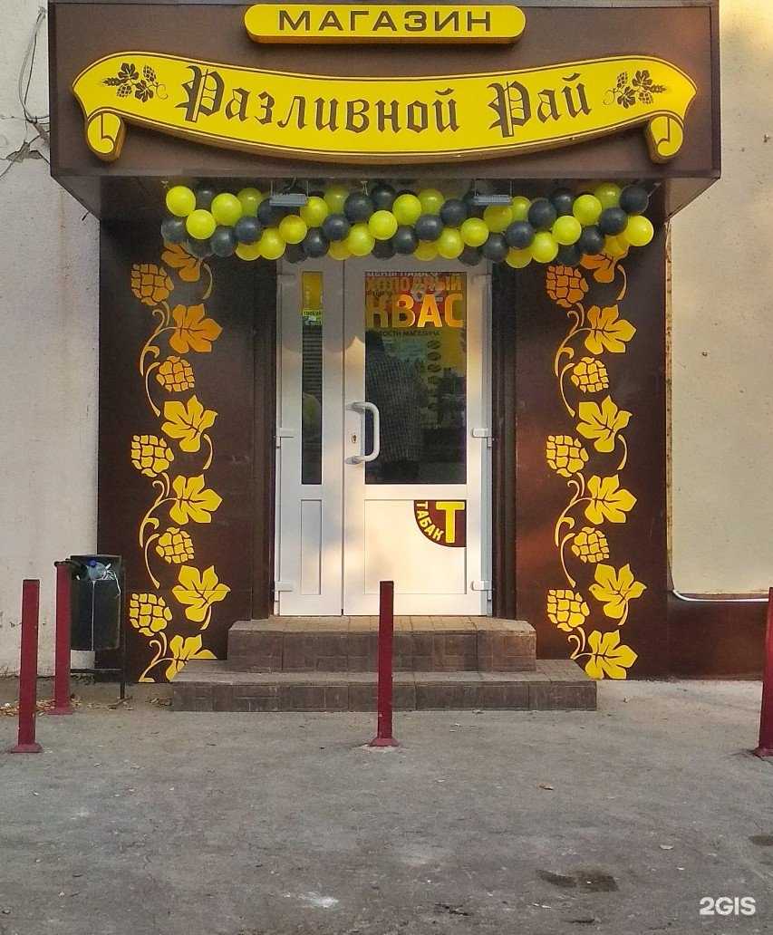 Отзывы на компанию Разливной Рай в Воронеже c фото