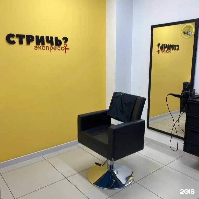 Отзывы на компанию Стричь Экспресс в г. Киров c фото