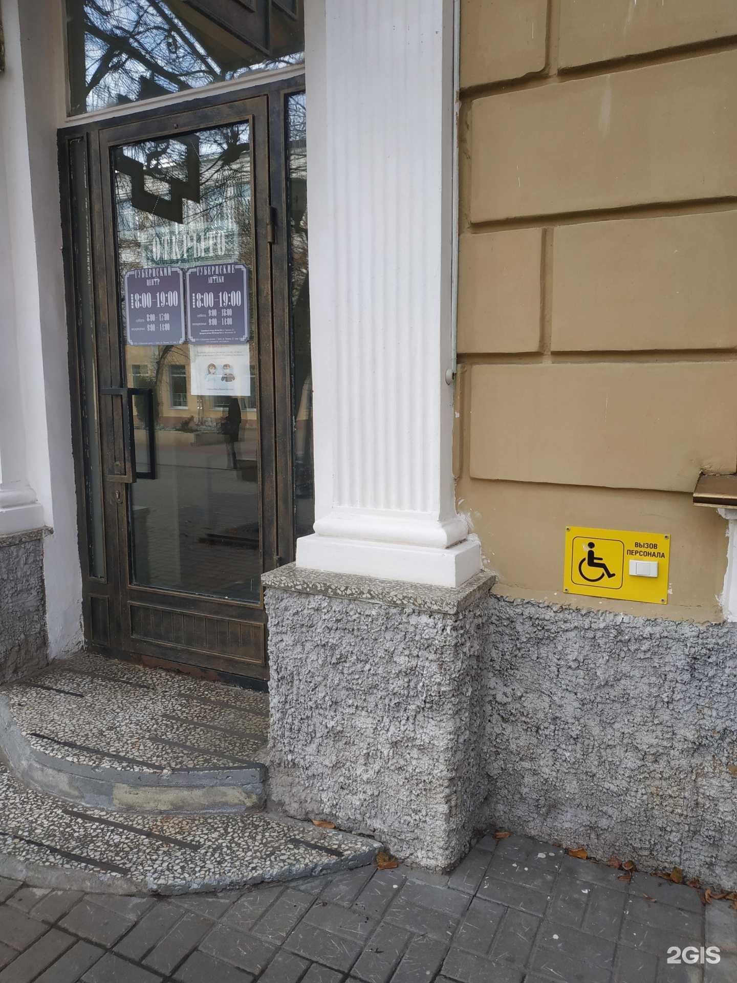 Отзывы на компанию Губернские аптеки в г. Орёл c фото