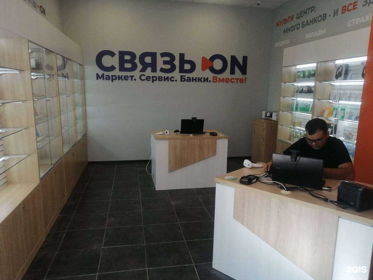 Отзывы на компанию Связь.On в Выксе c фото